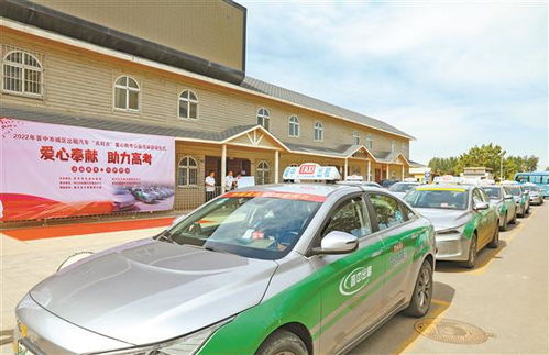晉中市城區(qū)出租汽車愛心助考公益活動(dòng)啟動(dòng) 的哥的姐開辟綠色通道為夢(mèng)護(hù)航