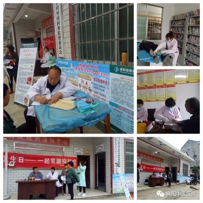 麻陽中醫(yī)醫(yī)院開展“世界衛(wèi)生日”義診活動，提升健康服務管理水平